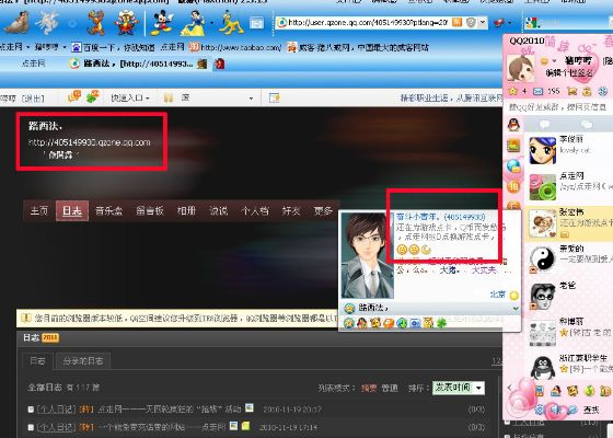免费下载官方qq空间,数据解答解释定义 模拟版_v10.757