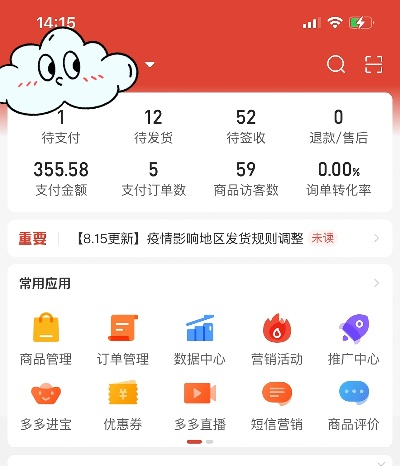 拼多多低版本,高效执行计划设计|户外版_v1.938