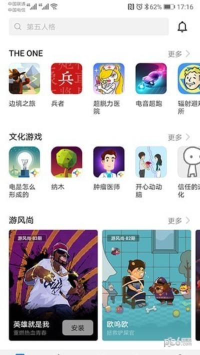 华为游戏中心官方下载,精准体验,为游戏爱好者量身定制