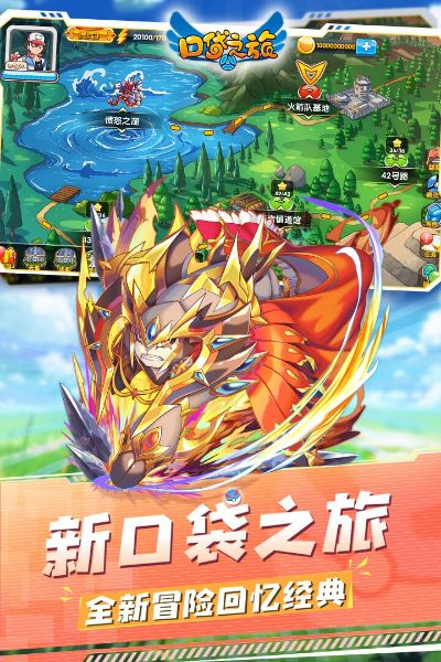 口袋之旅官方下载，轻量级软件体验介绍及全面设计执行策略_经典款_v2.980