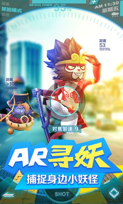 捉妖手机官方下载,适用性执行设计|10DM1_v3.557