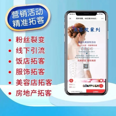 拓客官方免费下载体验初分享