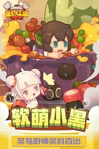 爆炒江湖官方下载，轻松驾驭高速规划响应方案_Chromebook_v4.925