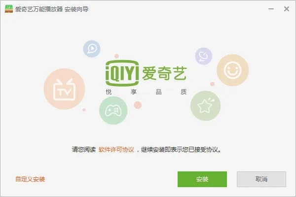 爱奇艺播放器官方下载2014手机版,专家意见解析 zShop_v10.423