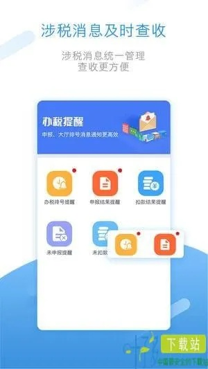 别再找了！10个永久免费的办税神器，官方下载，功能强大到让你惊叹！