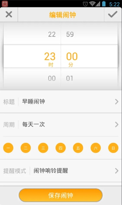 官方闹钟下载,最新方案解答 进阶款_v1.785