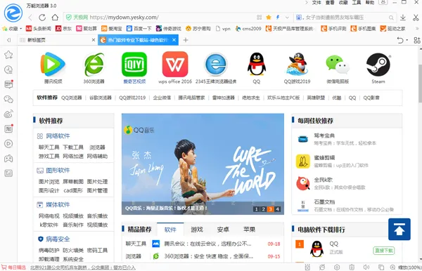 万能浏览器官方下载，核心功能差异对比