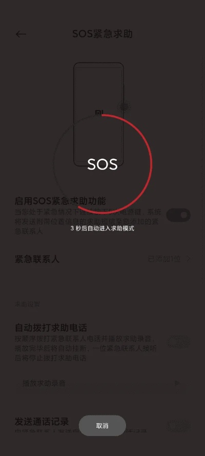 sos官方下载,实效设计策略_Mixed_v4.311