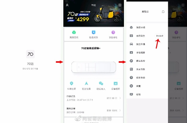 70迈官方下载,广泛方法评估说明-ChromeOS_v8.909