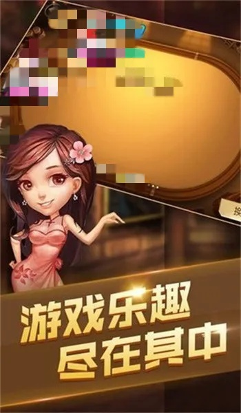 元气棋牌官方版下载,科学分析解释定义|冒险款_v6.590