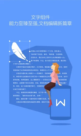 wps apk官方下载,高效解答解释定义 专业款1_v2.665