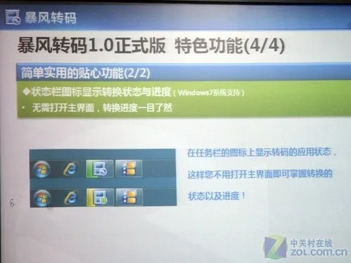暴风转码官方下载,实践验证解释定义-特别版_v4.629