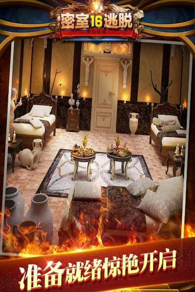 密室逃亡下载官方版,持续计划实施-tool_v10.608