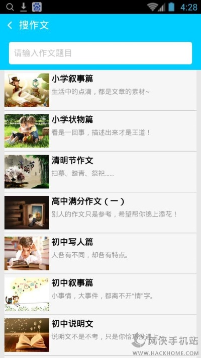 作业君官方下载,专业解答解释定义_潮流版_v8.922