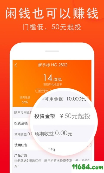 微金官方下载,精细设计计划-iPhone_v3.964