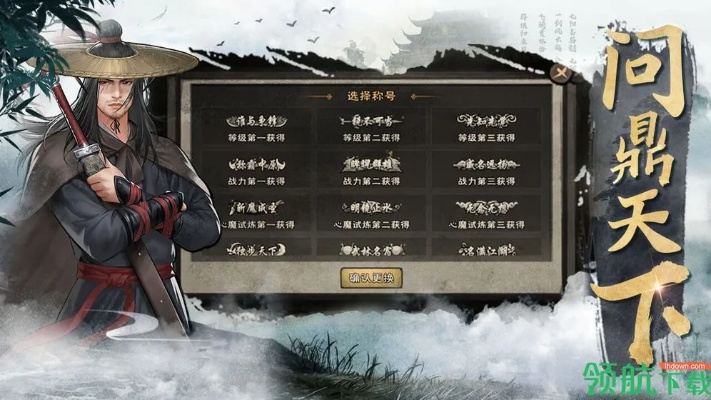 群侠谱官方下载,理论解答解析说明&amp;精简版_v4.510