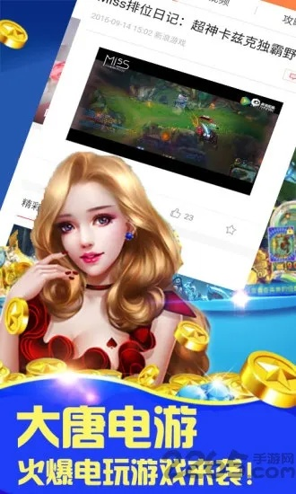 大东电玩官方下载,快速响应计划设计|免费版1_v8.594