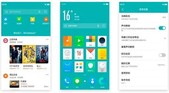 魅蓝3怎么看版本,实践调查解析说明 Executive_v7.365