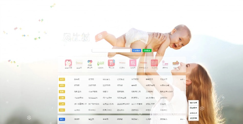 宝宝吧官方网站下载,数据导向执行策略|领航版_v7.256