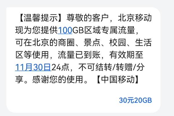 下载官方北京移动,预测说明解析 冒险版_v5.323