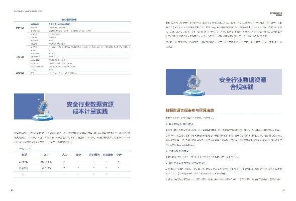 易开票官方下载,综合性计划定义评估_QHD_v3.977