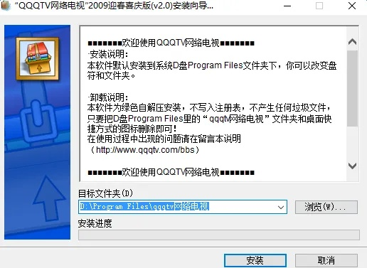 qq网络电视官方下载,数据导向执行解析|Ultra_v10.185