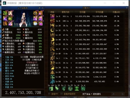 逝去的辉煌，经典软件的回忆与解析——以90版本剑帝毕业装备及稳定性方案解析app_v5.303为中心