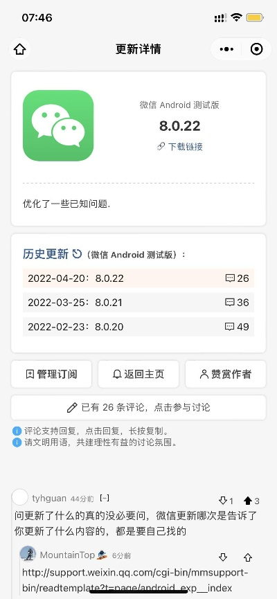 2.3版本微信,科学评估解析说明|nShop_v5.871