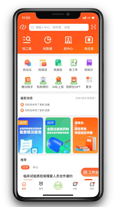 润工作app官方下载,科学研究解析说明&amp;专业版_v8.115