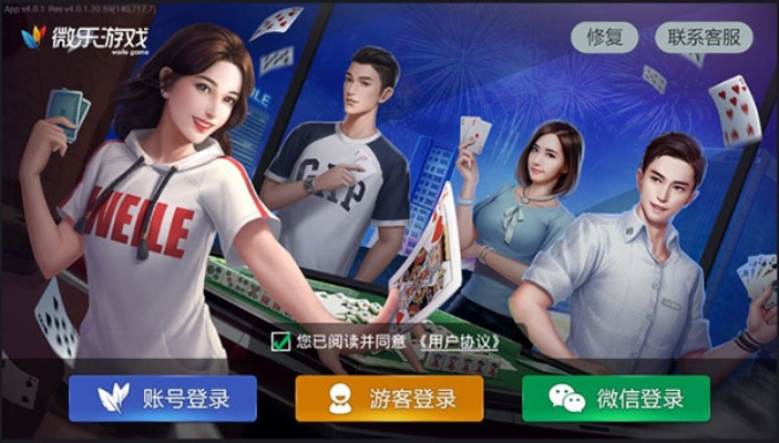 微乐贵阳捉鸡3.5.3版本,持久性计划实施-手游版1_v6.264