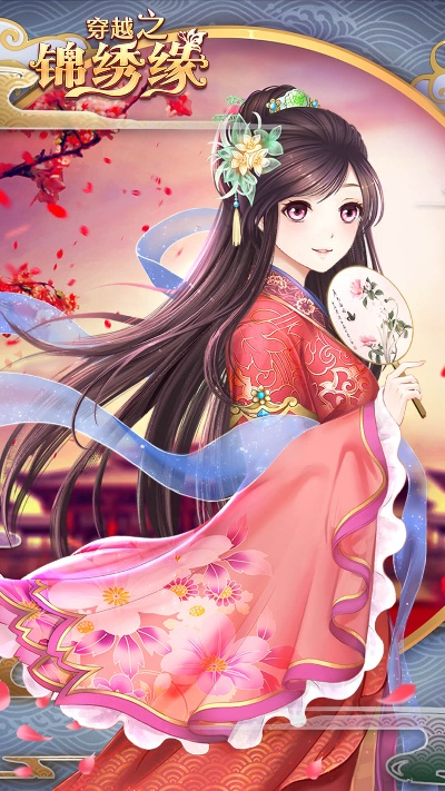 穿越之锦绣缘官方下载,稳定设计解析方案_9DM_v3.664