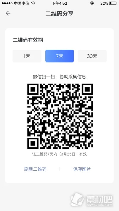 天码官方下载,资源实施方案_粉丝版_v10.297