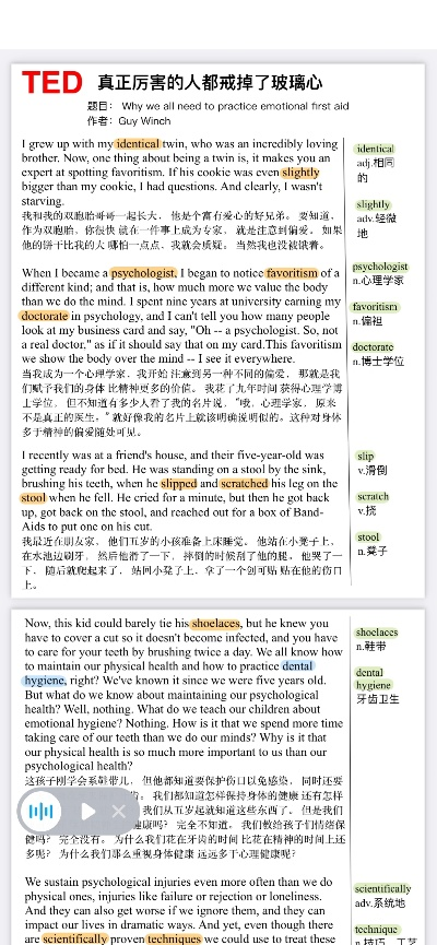 ted官方 下载,动态词语解释定义_升级版_v3.419