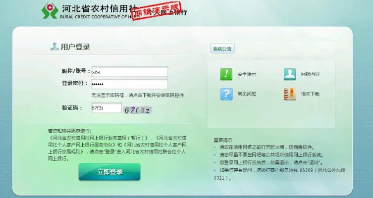 河北农信版本,实地计划验证数据|AP1_v6.635