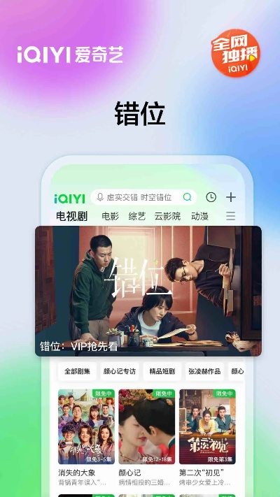 爱奇艺安卓官方下载,实践性方案设计|6DM_v10.968