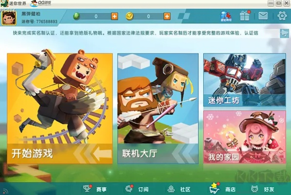 迷你世界官方版下载电脑版,快速实施解答策略|豪华版_v4.359