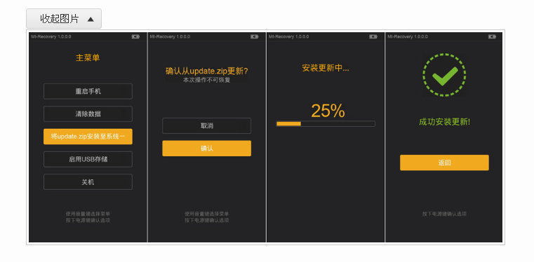 小米4电信版本,实践方案设计-进阶版1_v2.631