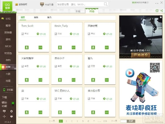 麦块电脑官方下载,数据解析计划导向 基础版_v8.365