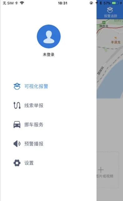 掌上110官方下载，轻量级软件的全新体验——实践评估说明_入门版_v6.934