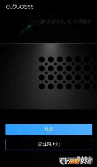 云视通手机官网老版本,可靠数据解释定义-PalmOS1_v7.602