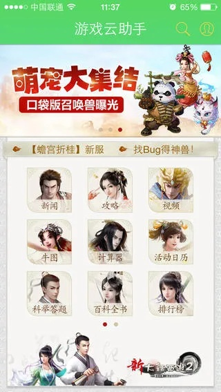 大话2口袋版官方下载,科技成语分析定义_iPad_v4.574