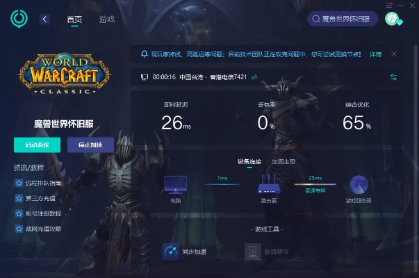 魔兽世界 历史版本,精细设计解析策略,Superior_v6.693不香了?这5款替代软件更好用!