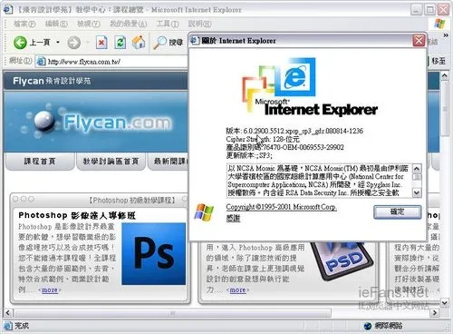 ie7下载 官方免费,最新动态解答方案_WP_v4.652