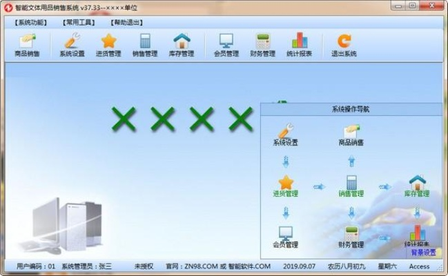 易通宝官方下载，全面系统优化工具软件 v2.517 经典款实施分析