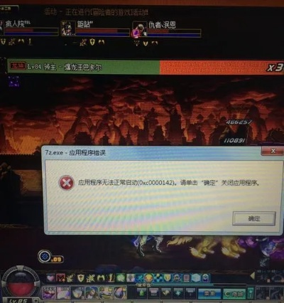 解决dnf90版本巨龙在WearOS_v7.110中导出视频失败报错0x103的故障排除指南