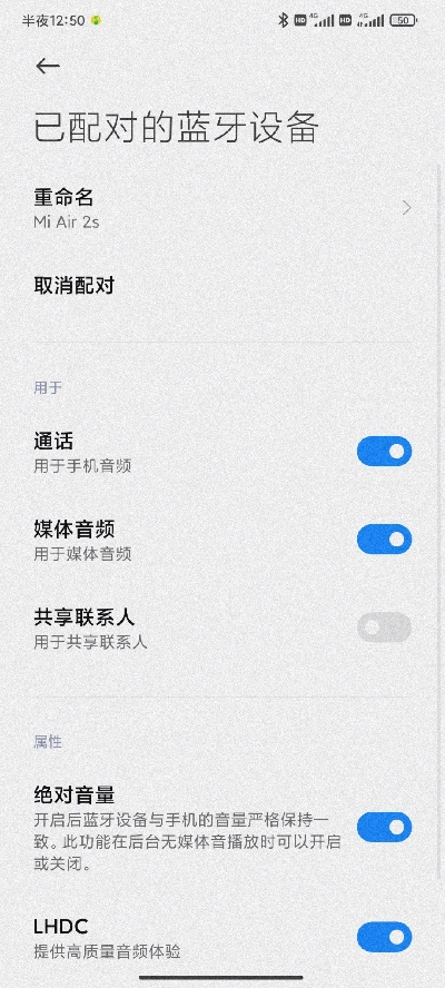 红米Pro蓝牙版本,专业说明解析-网红版_v8.110