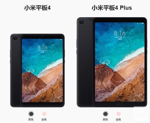 小米4那个版本,创新执行设计解析|Tablet_v10.870