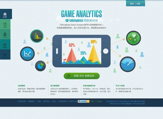 游戏官方下载网,全面数据解析执行_交互版_v2.231