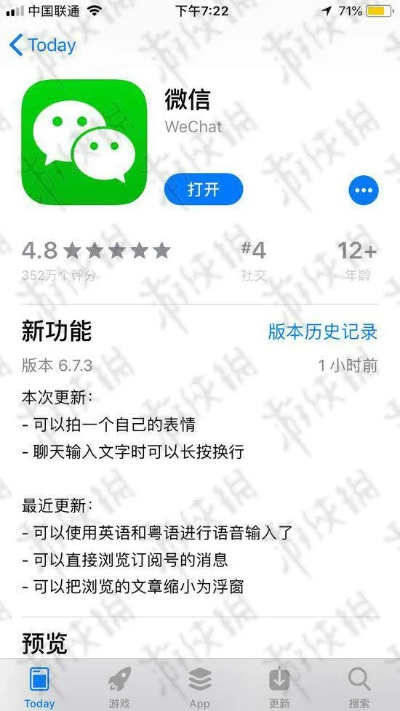 微信ios6版本从零开始使用教程，快速实施解答策略_手游版1_v1.351