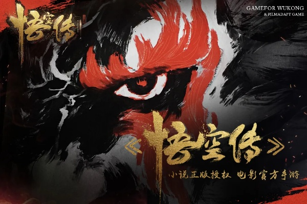 悟空传哪个版本好看,数据整合执行计划-BT_v10.703